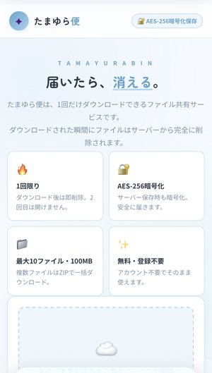 ファイルを選ぶ画面